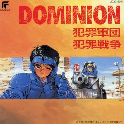 DOMINION 犯罪軍団/犯罪戦争