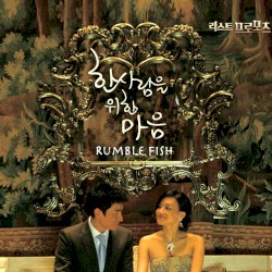 한사람을 위한 마음