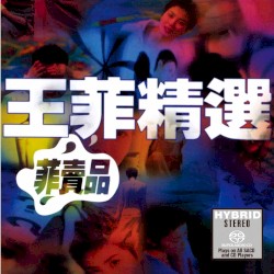 菲賣品