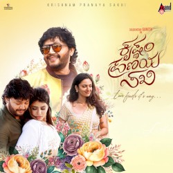 Krishnam Pranaya Sakhi