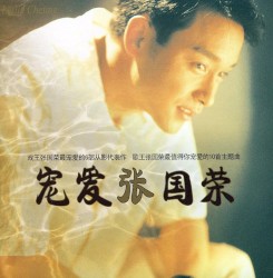 寵愛