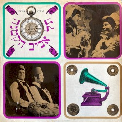 תל אביב הקטנה