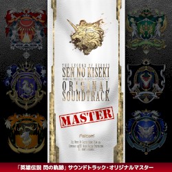 英雄伝説 閃の軌跡 オリジナルサウンドトラック