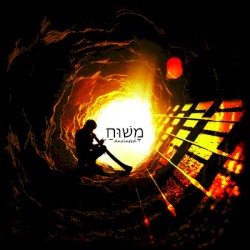 Anointed מָשׁוּחַ