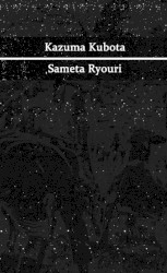 Sameta Ryouri