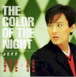 The Color of the Night
