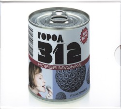 Новая музыка