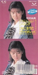 パニック 〜I’m in panic〜 / 水に落ちたヴァイオレット