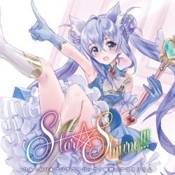 ひみCHU★プリラブマジック / 燦然☆アスタリウム