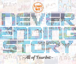 Never Ending Story 〜All of Tsuribit〜