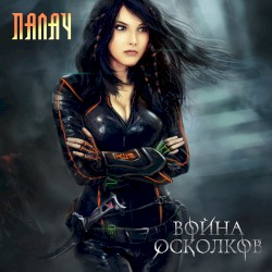 Палач (Punisher)