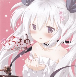 さくら、もゆ。-As the Night's, Reincarnation- ミュージックコレクション