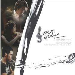 베토벤 바이러스 OST