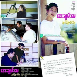 အလိုအပ်ဆုံး