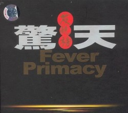 Fever Primacy, Volume 1