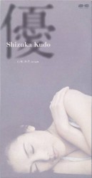 優