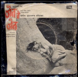 जैत रे जैत