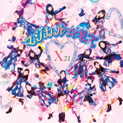 マジカル☆キス