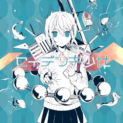 セイデンキ少女