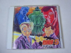 ヤンキー烈風隊5～血の掟! 遠州血獄一家～ オリジナル・サウンドトラック