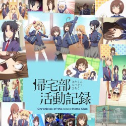 Chronicles of the Grinding Home Club