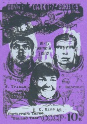 "Ballad Tsar" (I am the)