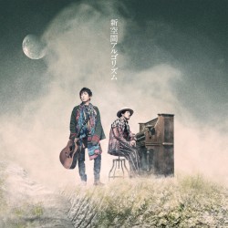 新空間アルゴリズム