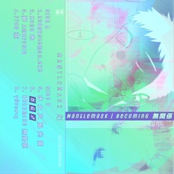 Becoming 無関係