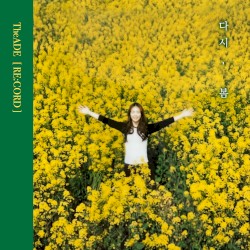 다시, 봄 (re:cord)