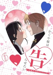 かぐや様は告らせたい-ウルトラロマンティック- オリジナル・サウンドトラック vol.3