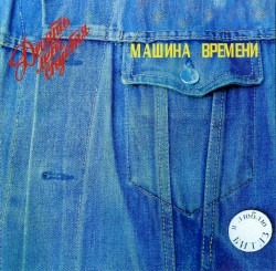 Десять лет спустя