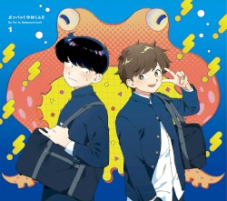 ガンバレ! 中村くん!! オリジナルサウンドトラック