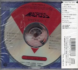 超時空要塞 マクロス Macross