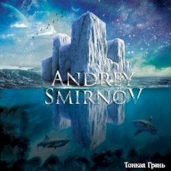 Тонкая грань