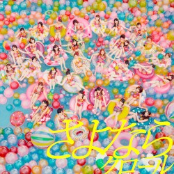 さよならクロール