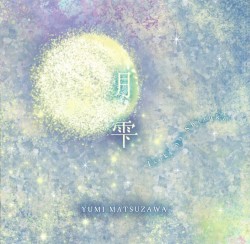 Tsuki no Shizuku