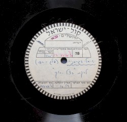 ישראלי בגרמניה