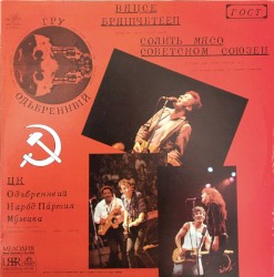 Corn in the USSR II
