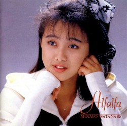 アルファルファ