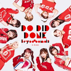 Do-Did-Done / あゝ君に転生