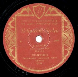 Ritenītis / Trīspāru deja