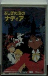 ふしぎの海のナディア 劇場用オリジナル版