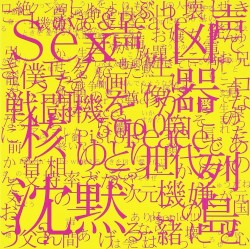 (Where's)THE SILENT MAJORITY?