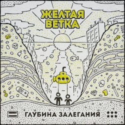 Глубина залегания