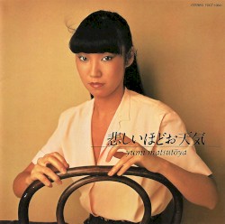 悲しいほどお天気