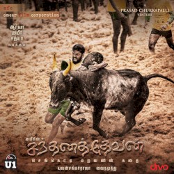 Jallikattu (From "Santhanathevan")