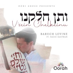 V’sein Chelkeinu‐Oorah