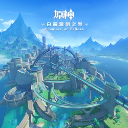 原神-白露澈明之泉 Fountain of Belleau