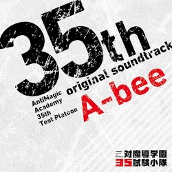 対魔導学園35試験小隊 オリジナル・サウンドトラック