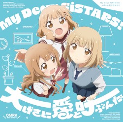 My Dear SiSTARS! / 大げさに愛と呼ぶんだ